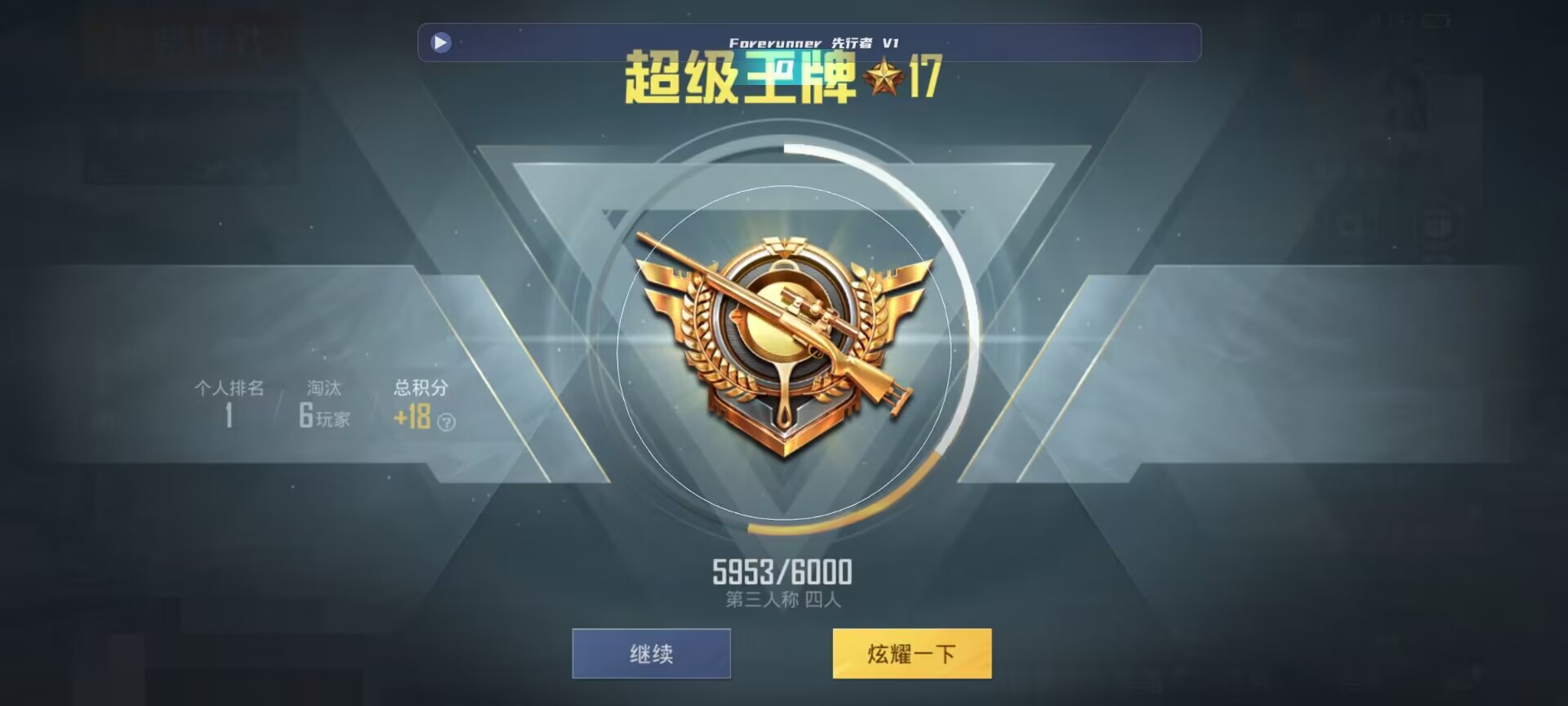 和平精英鸡腿辅助自瞄 - ��ƽ��Ӣ���Ұ�����辅助预览图